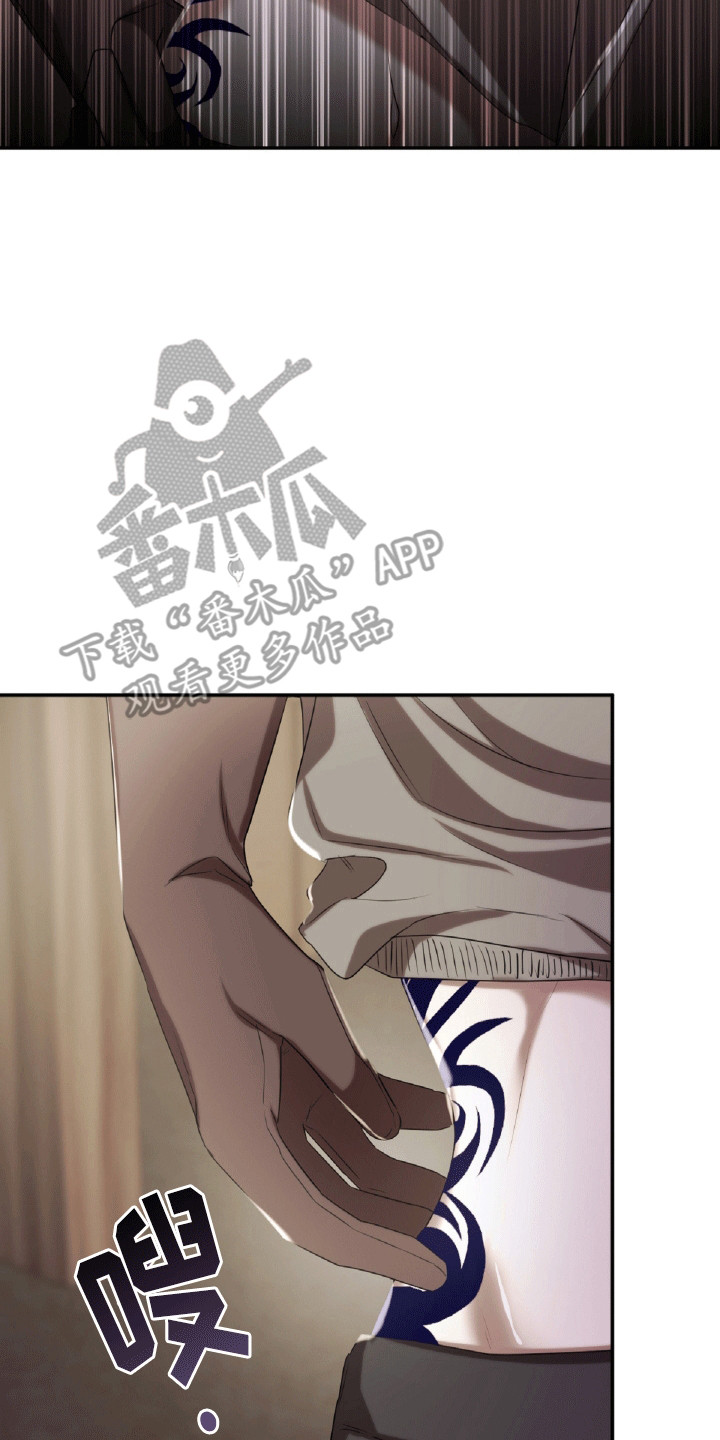 与生俱来的脾气怎么改变漫画,第27章：纹身4图