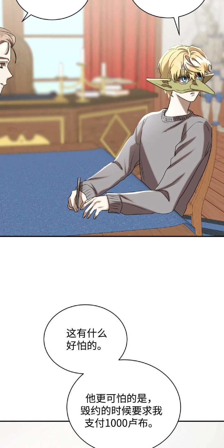 第25章：金钱攻势4
