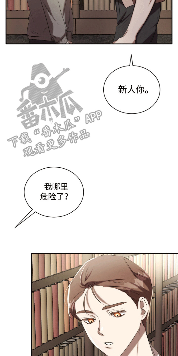 与生俱来的气质视频漫画,第31章：单人间5图