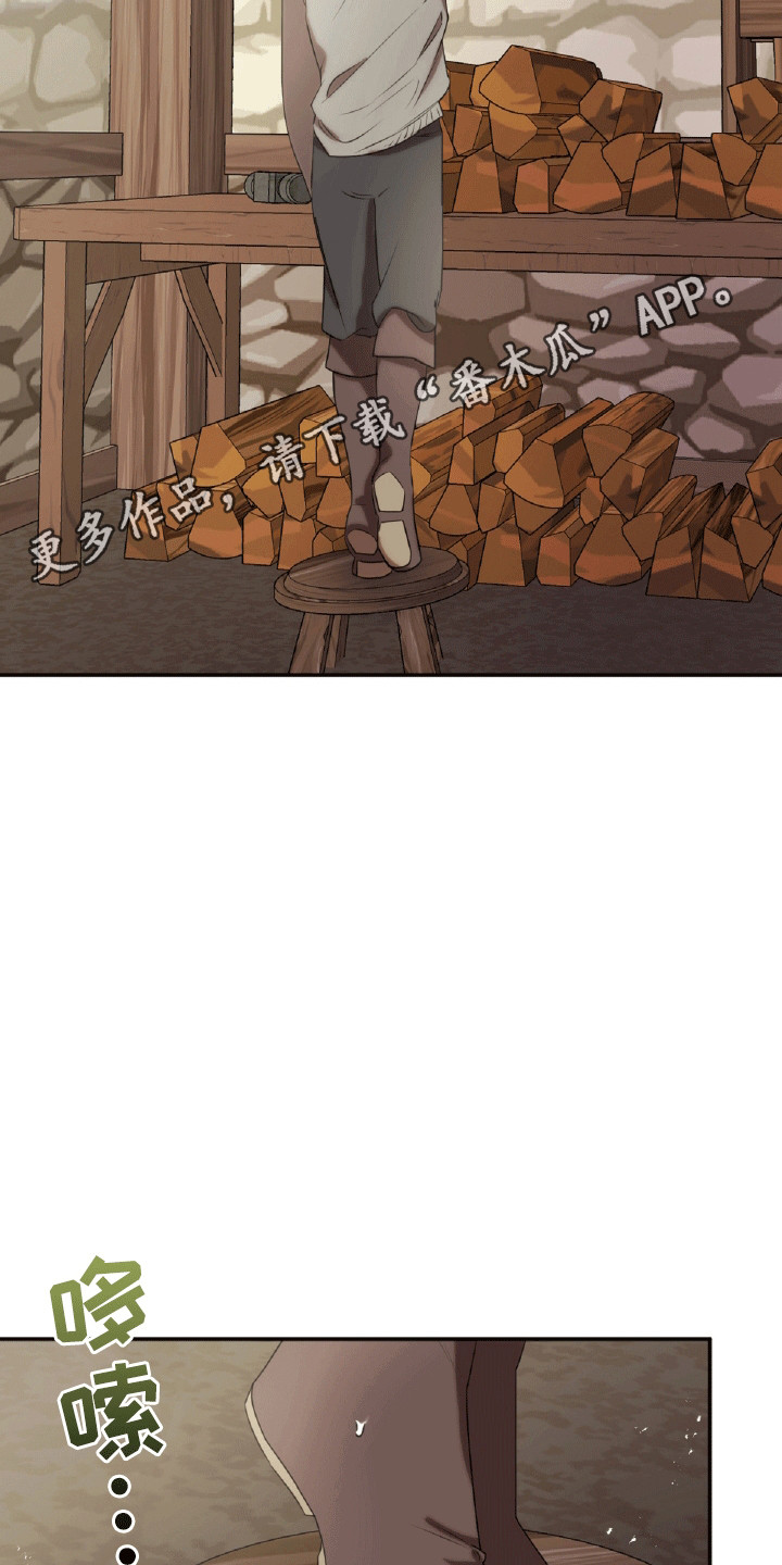 与生俱来的美漫画,第26章：沦陷1图