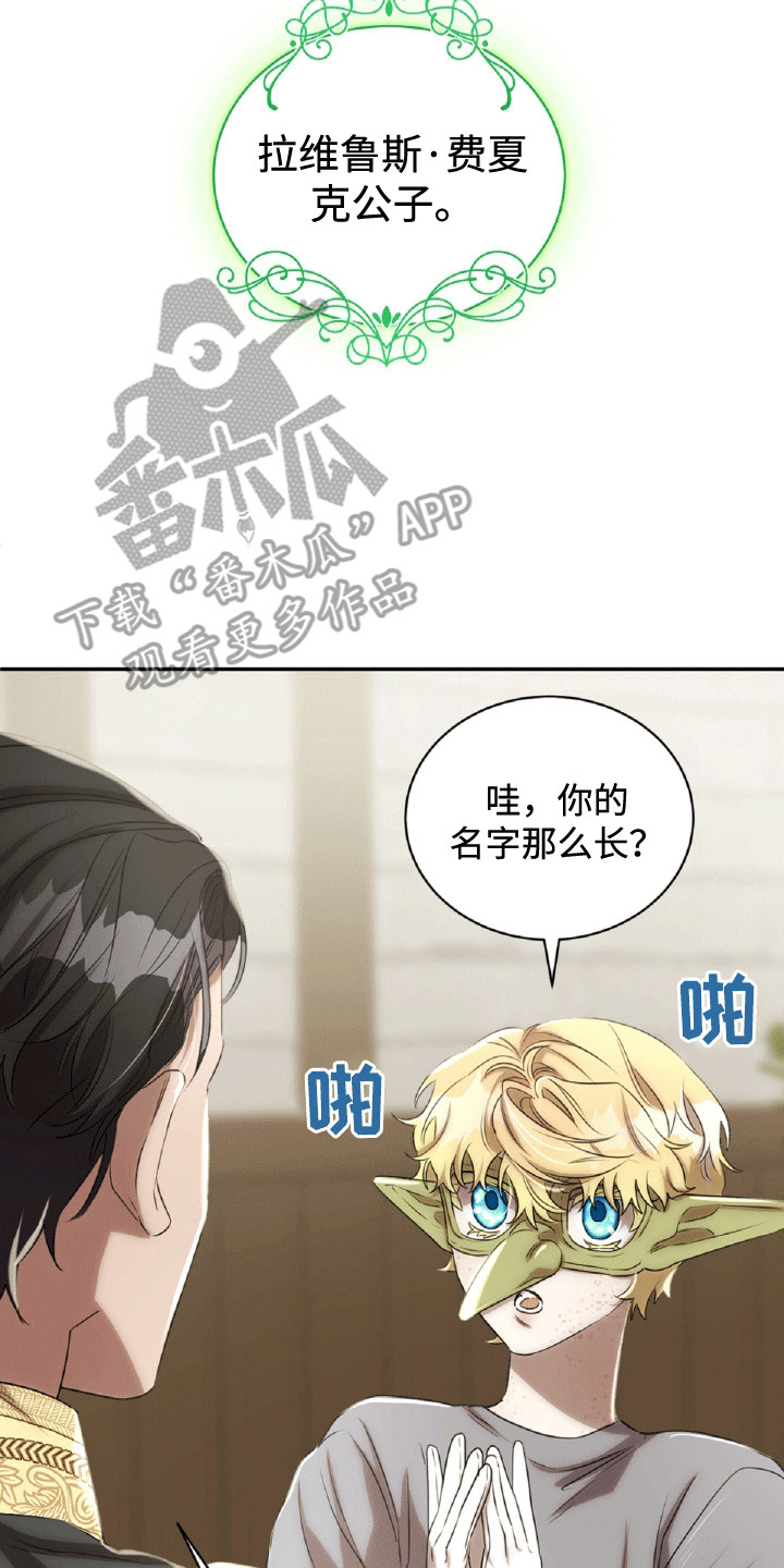 第21章：猫腻2