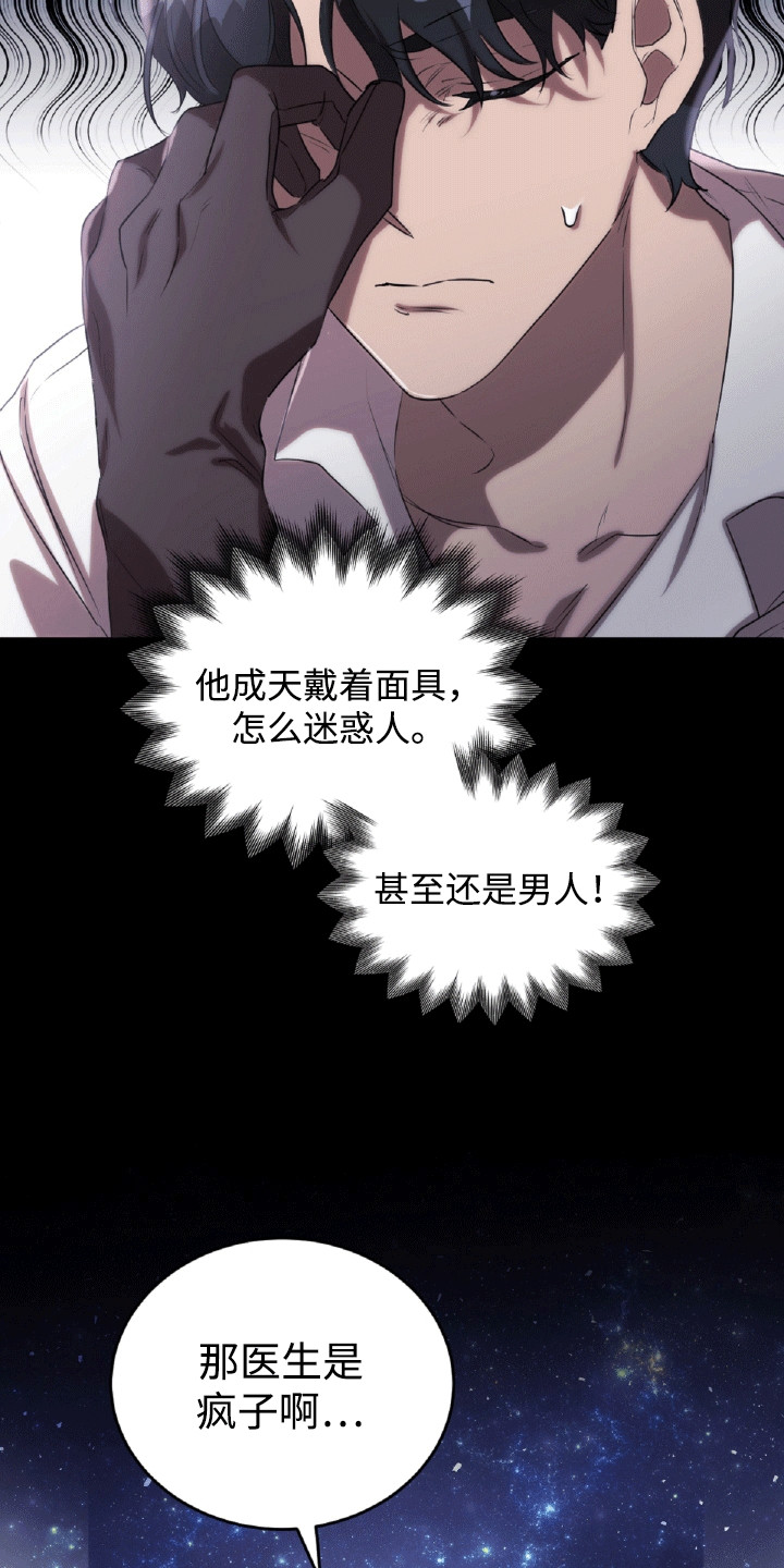 与生俱来的气场漫画,第22章：惩罚3图