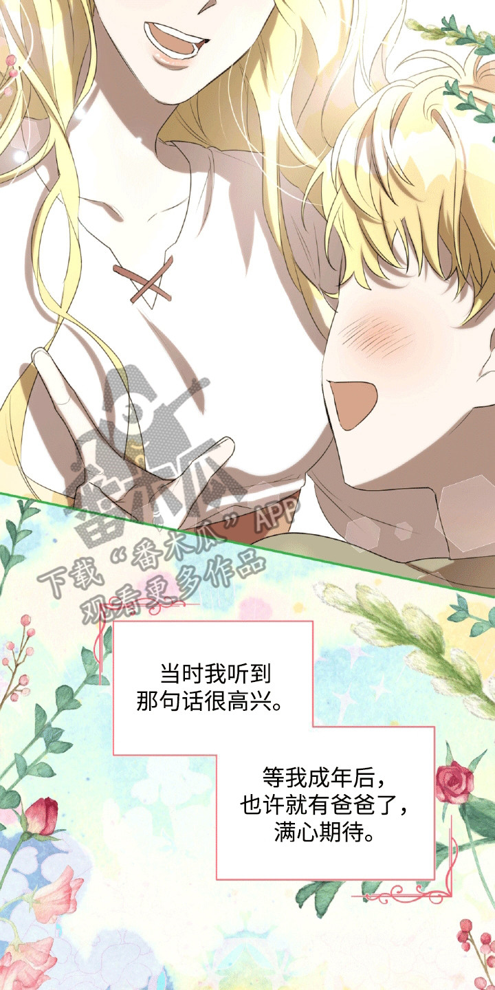 与生俱来的脾气怎么改变漫画,第27章：纹身3图