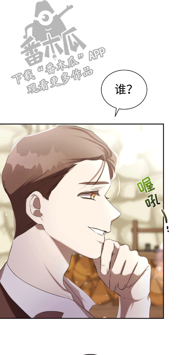 与生俱来的秘密漫画,第28章：精准打击5图