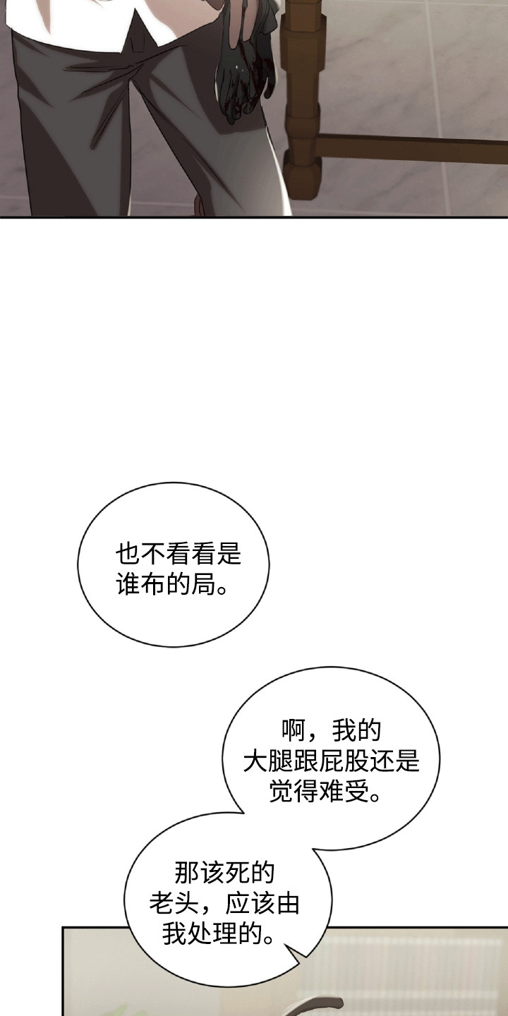 与生俱来的气场漫画,第22章：惩罚4图