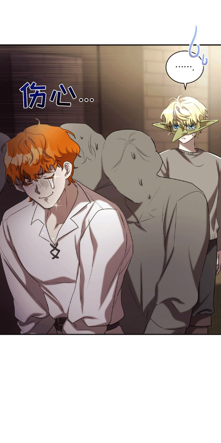 与生俱来的秘密漫画,第30章：男人的尊严2图