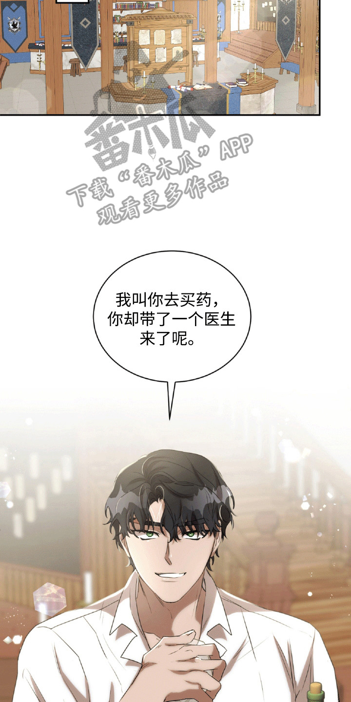 与生俱来的秘密漫画,第21章：猫腻5图