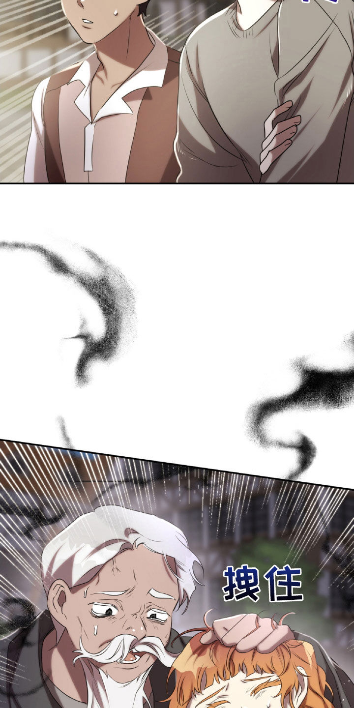 与生俱来意思是什么漫画,第33章：挟持2图