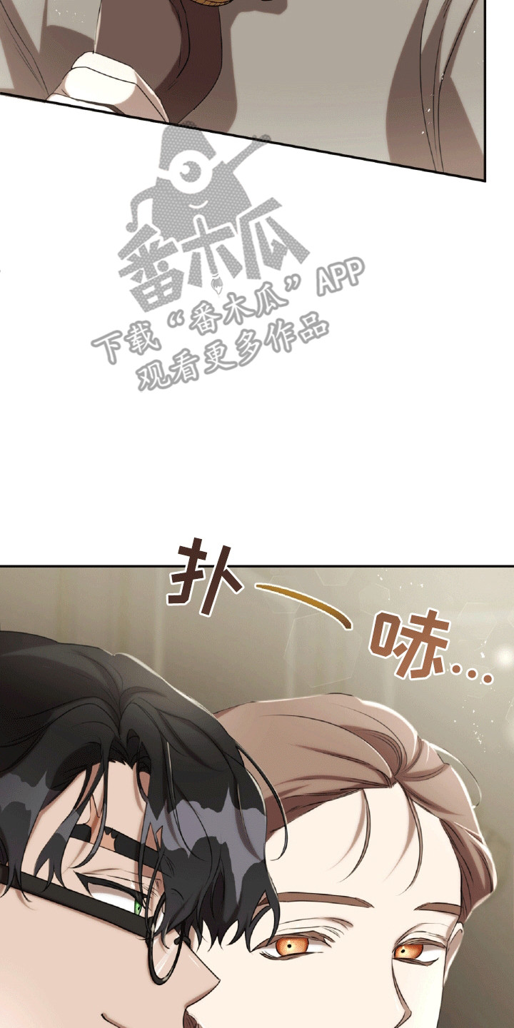 与生俱来的秘密漫画,第26章：沦陷4图