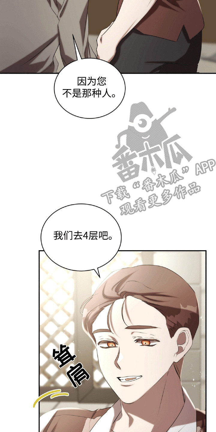 与生俱来的优点漫画,第31章：单人间4图