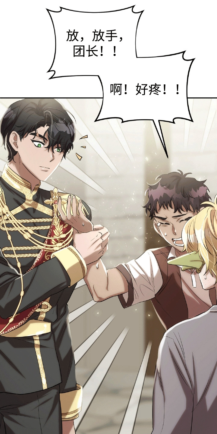 与生俱来的秘密漫画,第20章：阳光过敏5图