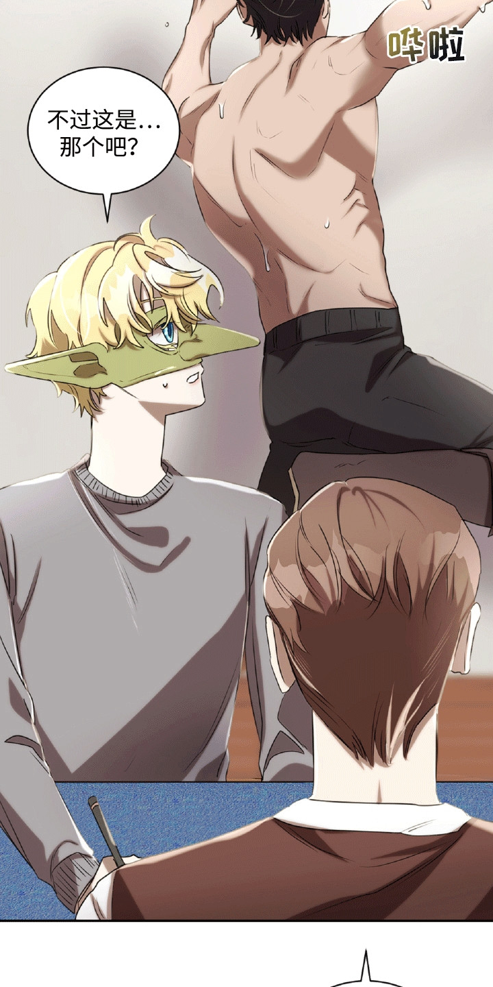 与生俱来的秘密漫画,第24章：帮忙5图