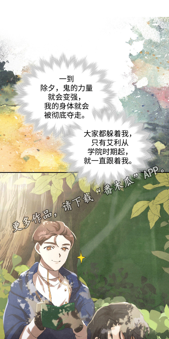 与生俱来的气场漫画,第22章：惩罚1图