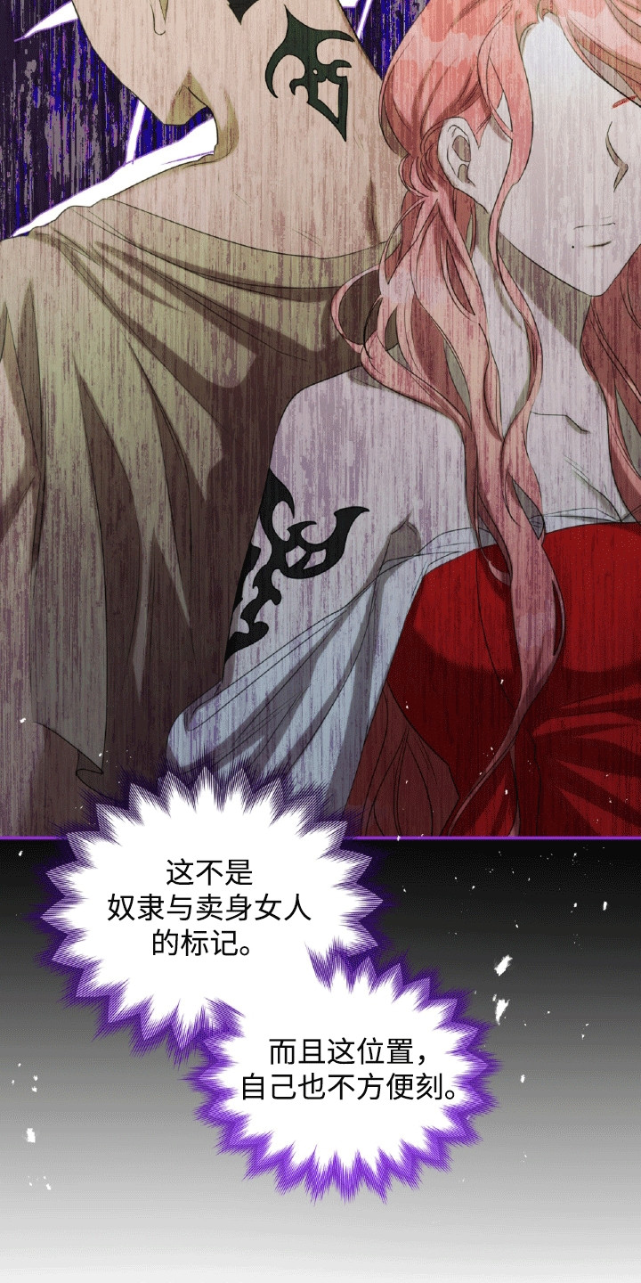 与生俱来的脾气怎么改变漫画,第27章：纹身4图