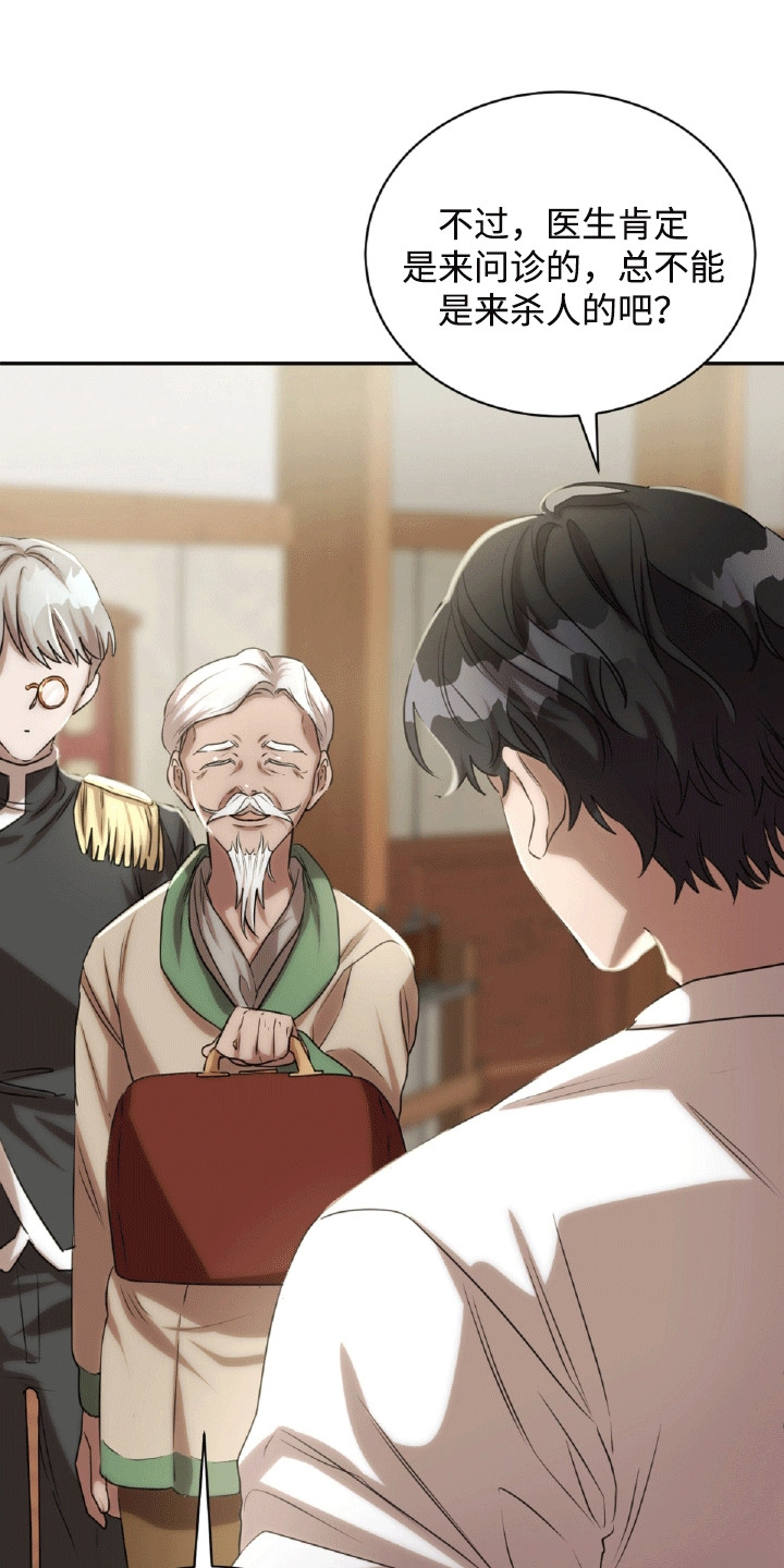 与生俱来的秘密漫画,第21章：猫腻2图