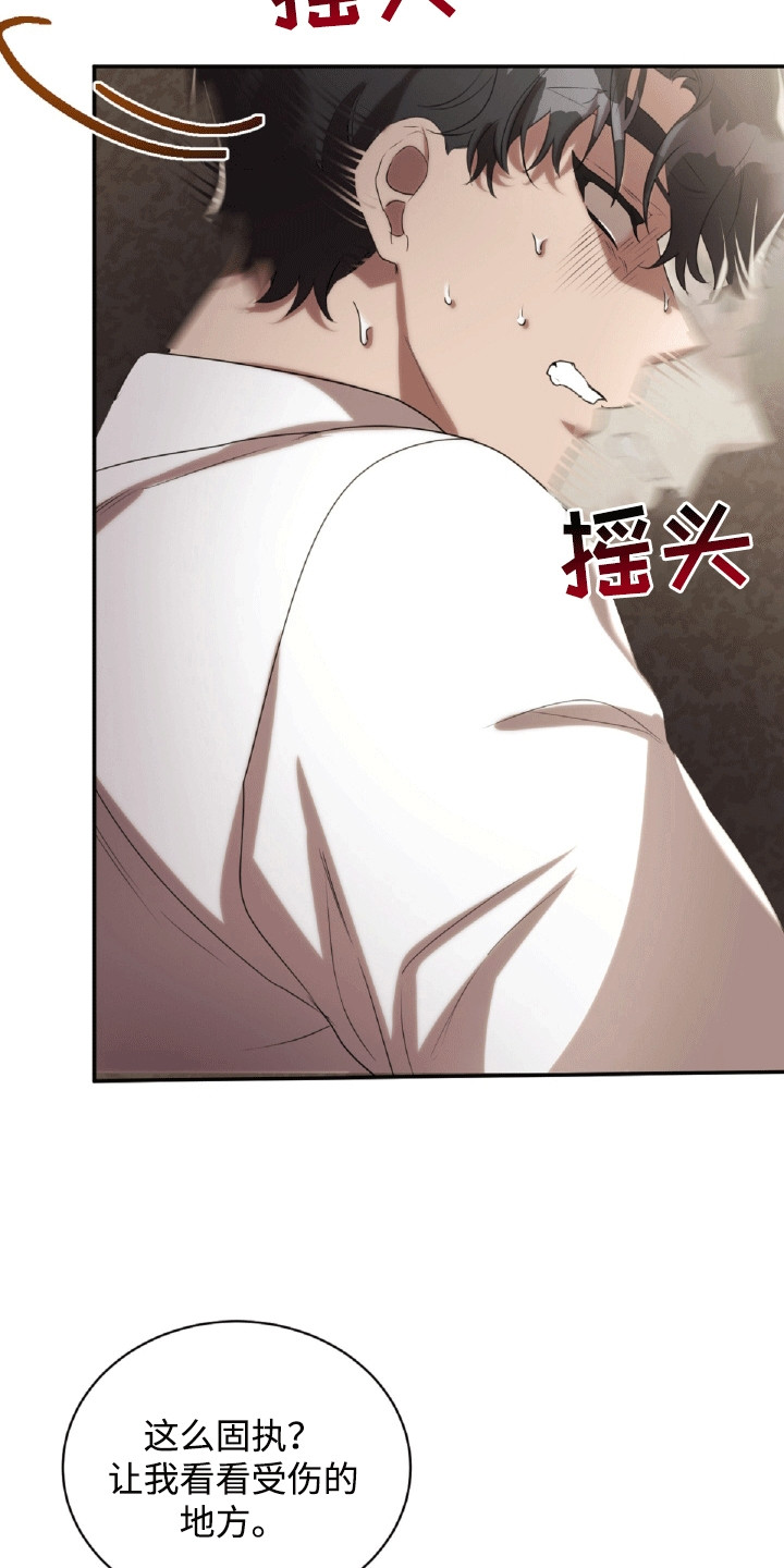 与生俱来的秘密漫画,第28章：精准打击2图