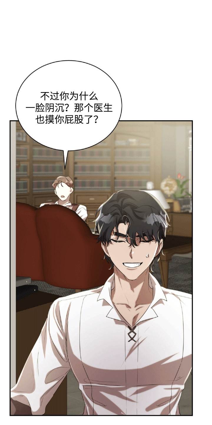 与生俱来的气场漫画,第22章：惩罚3图