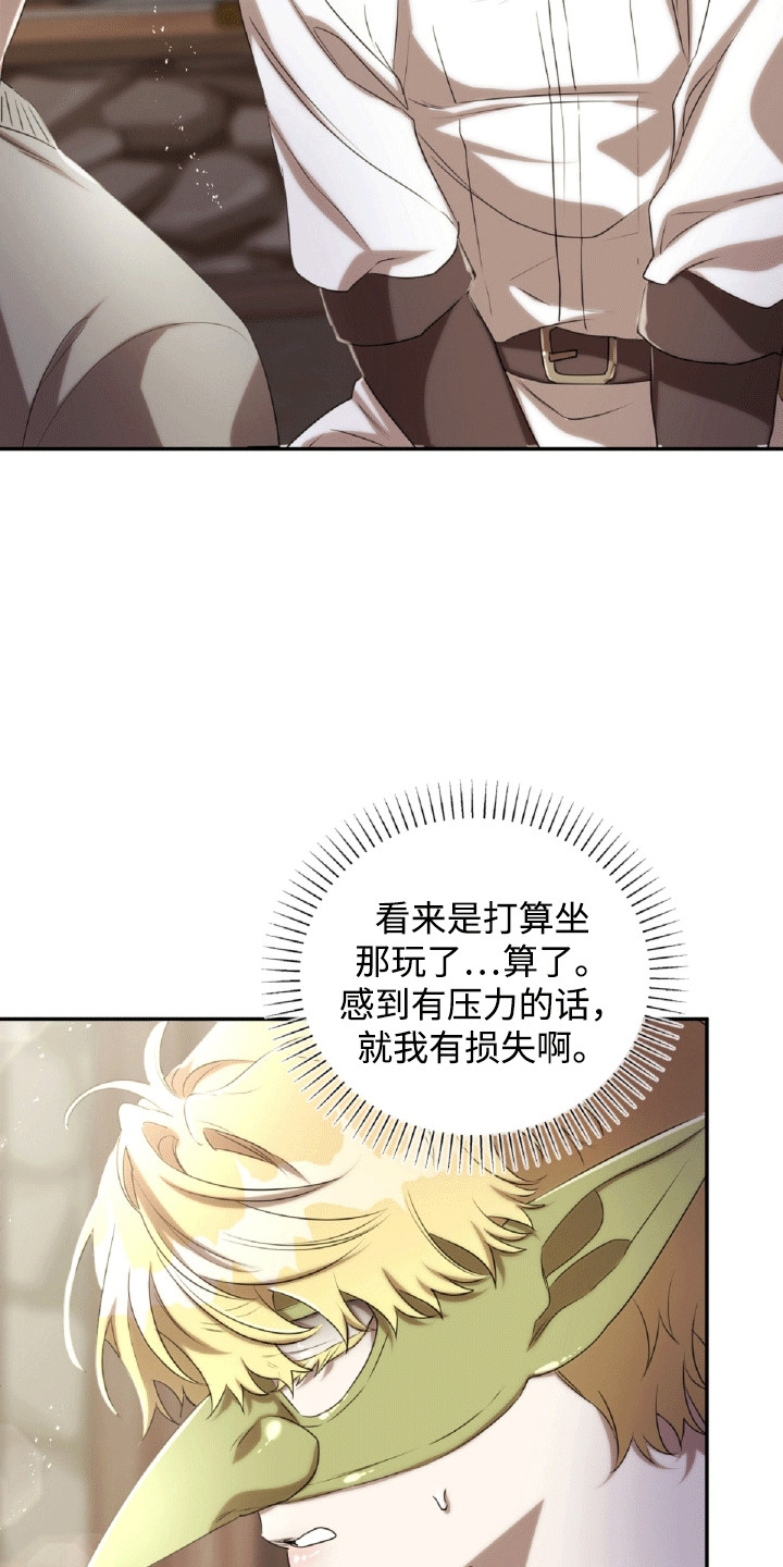 与生俱来的是什么意思是什么漫画,第26章：沦陷3图