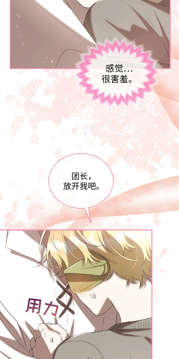 第28章：精准打击4