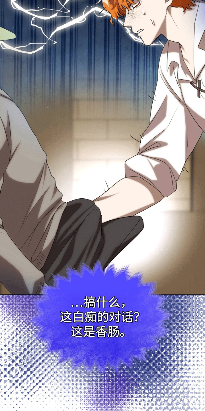 与生俱来的秘密漫画,第30章：男人的尊严5图