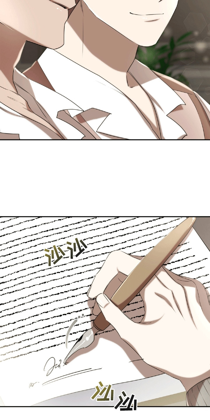 与生俱来的秘密漫画,第26章：沦陷5图