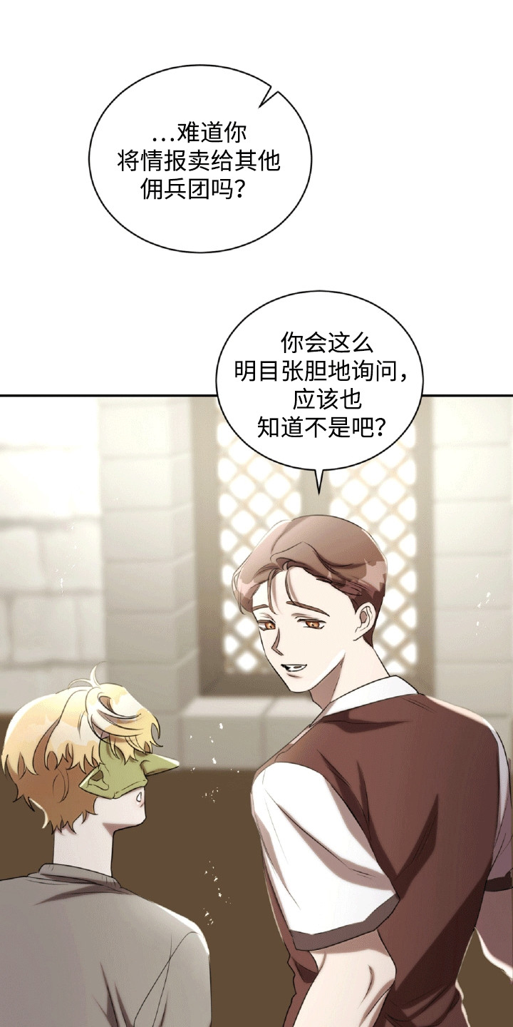 与生俱来的优点漫画,第31章：单人间3图