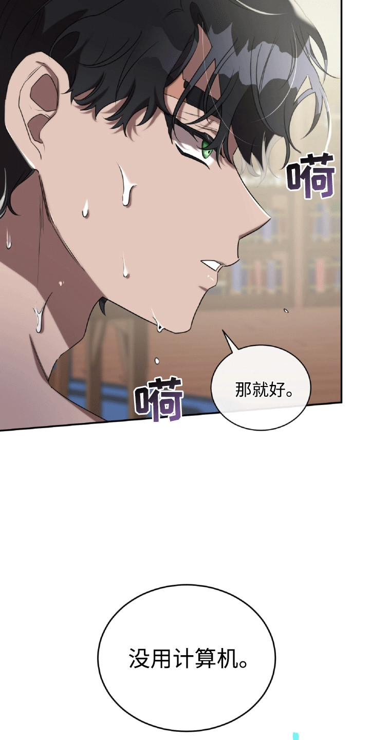 与生俱来的秘密漫画,第24章：帮忙4图