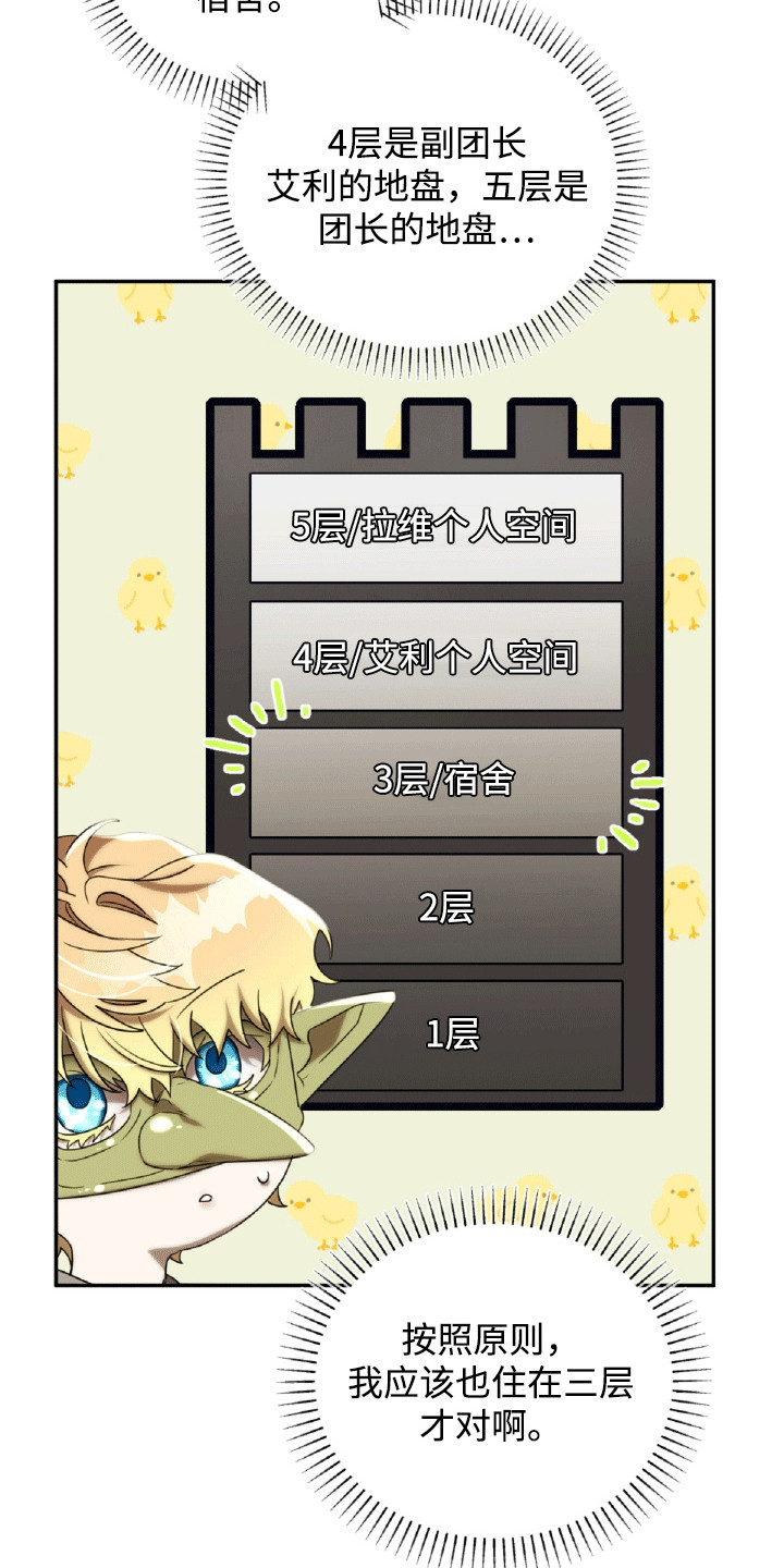 与生俱来的气质视频漫画,第31章：单人间3图