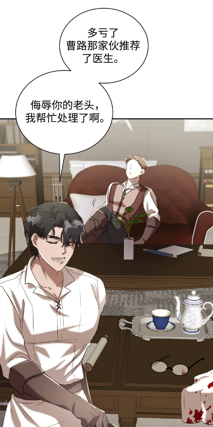 与生俱来的气场漫画,第22章：惩罚3图