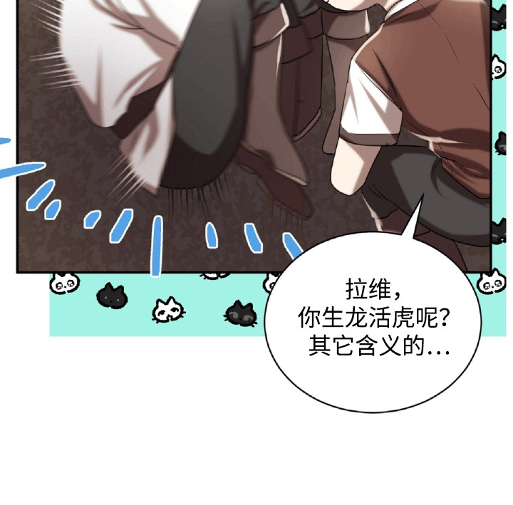 与生俱来的秘密漫画,第28章：精准打击1图