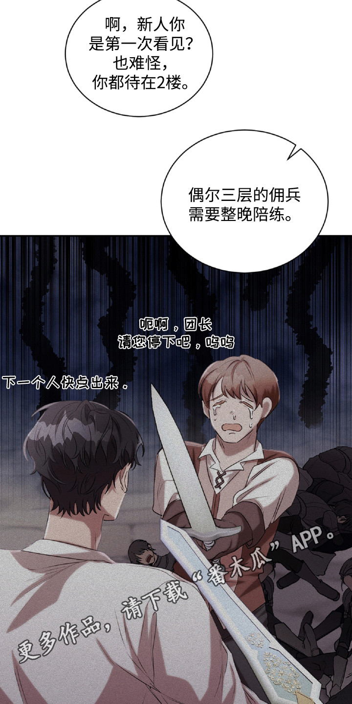 与生俱来的秘密漫画,第24章：帮忙5图