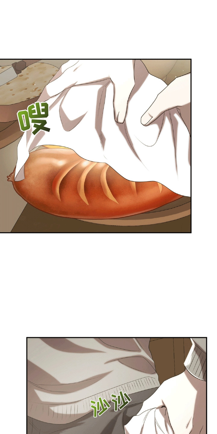 与生俱来的秘密漫画,第29章：找茬3图