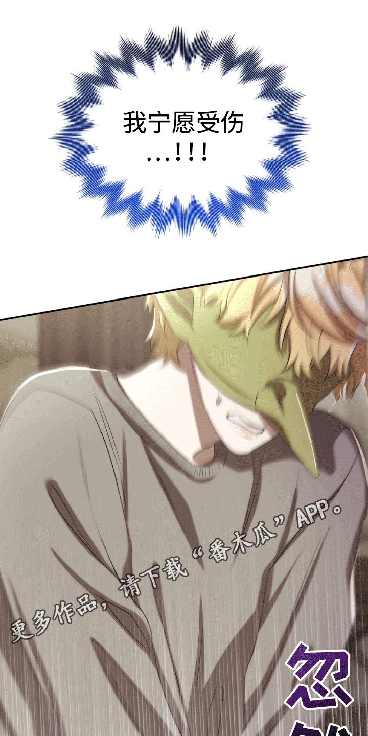 与生俱来的脾气怎么改变漫画,第27章：纹身2图