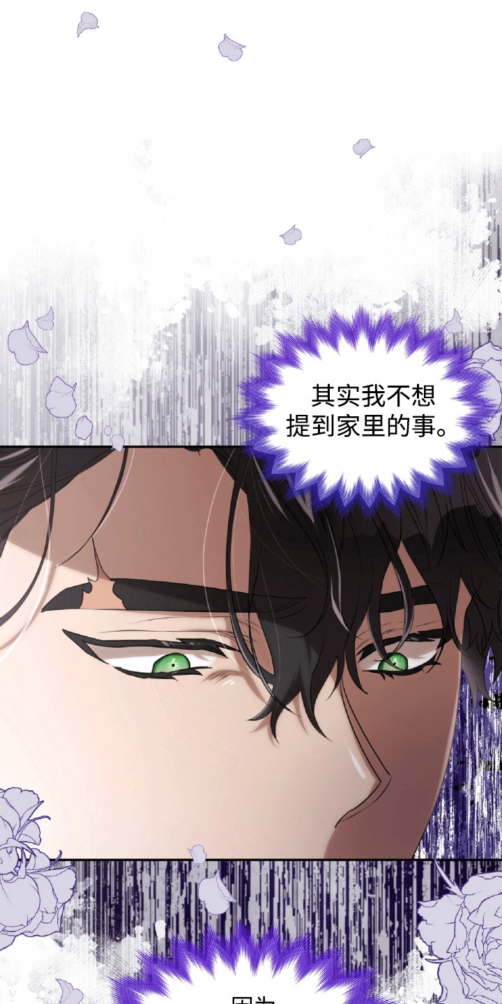 与生俱来的天赋能力有哪些漫画,第20章：阳光过敏5图