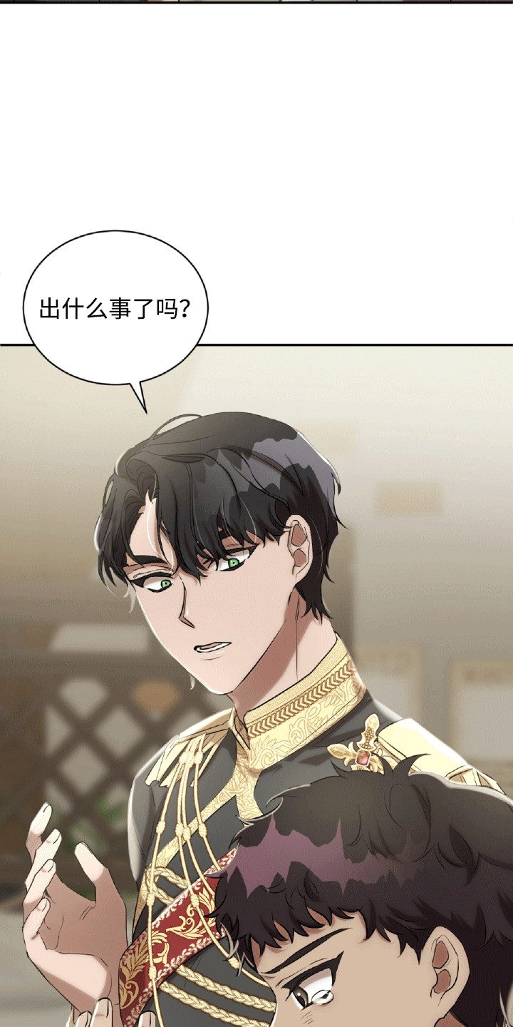 与生俱来的秘密漫画,第20章：阳光过敏1图