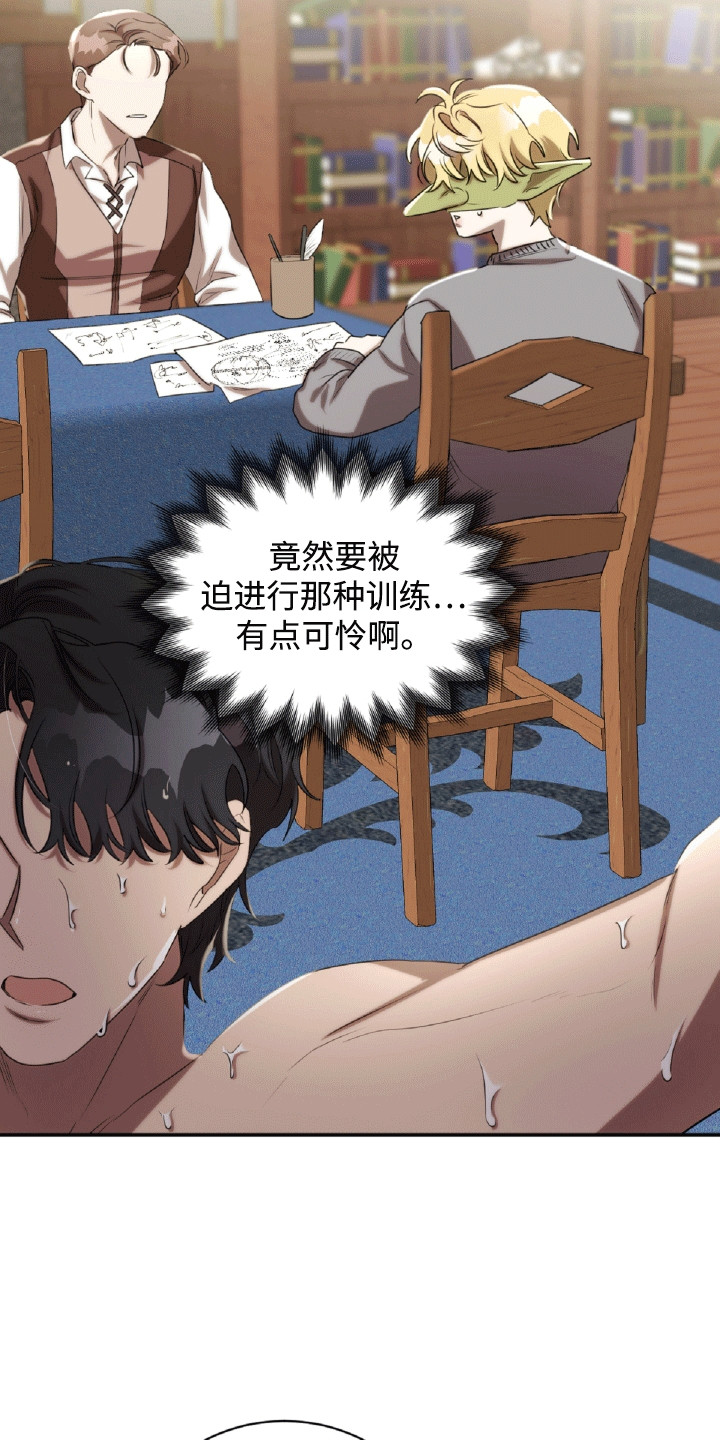 与生俱来的秘密漫画,第24章：帮忙4图