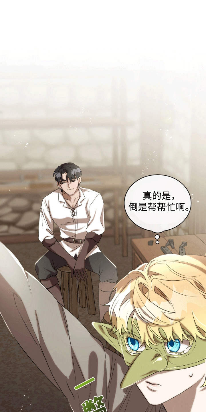 与生俱来的美漫画,第26章：沦陷3图