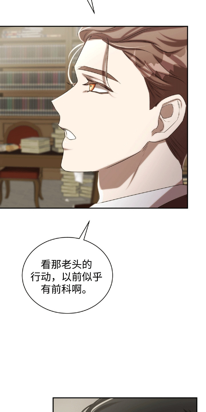 与生俱来的气场漫画,第22章：惩罚1图