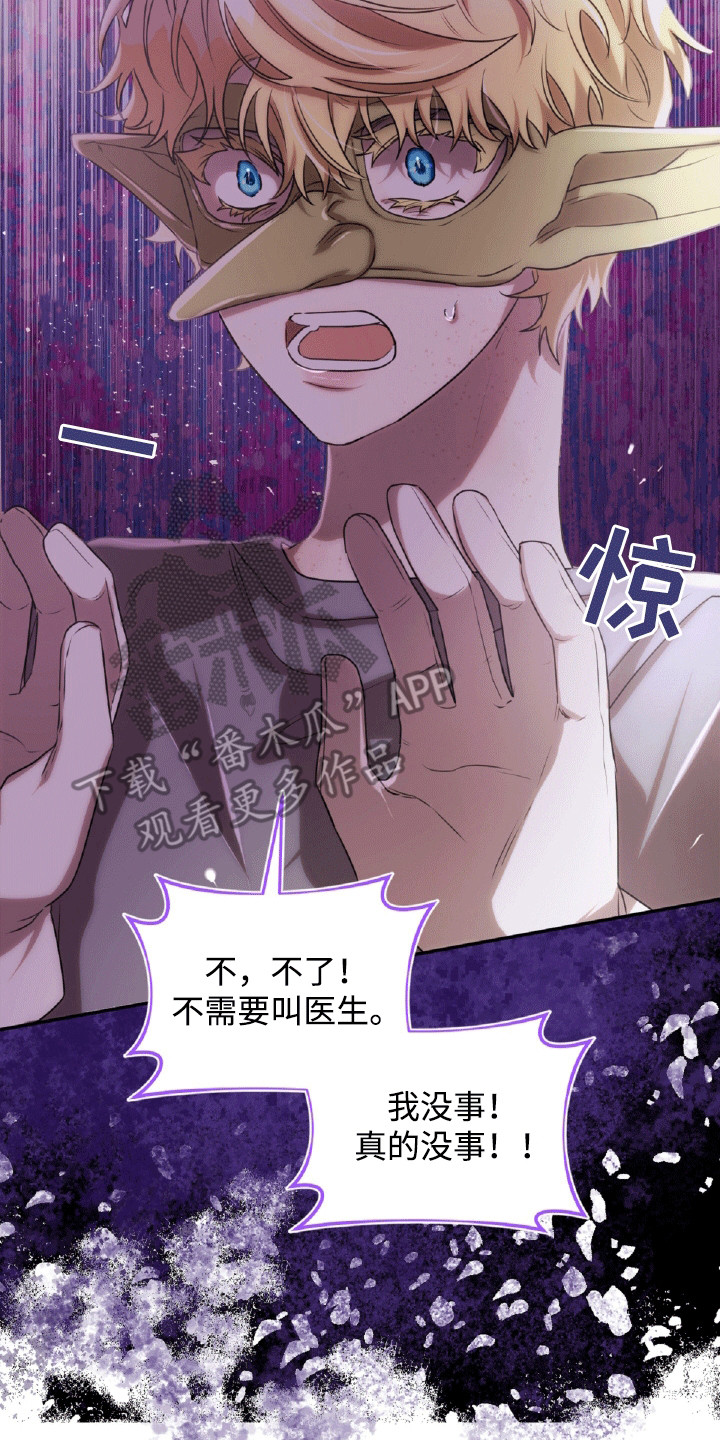 与生俱来的天赋能力有哪些漫画,第20章：阳光过敏3图