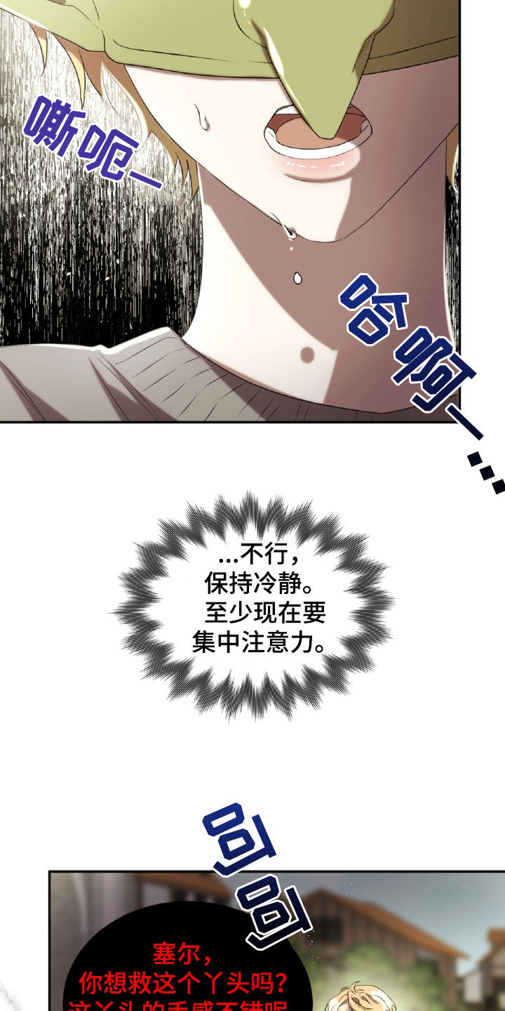 第34章：解救人质4