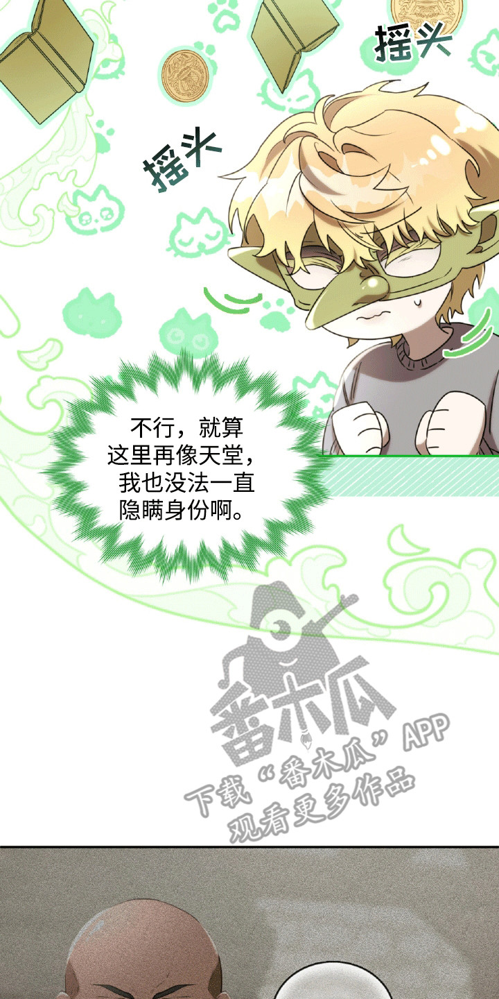 第25章：金钱攻势2