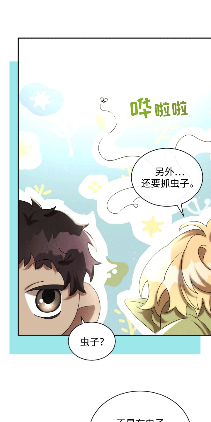 与生俱来的粤语怎么说漫画,第29章：找茬1图