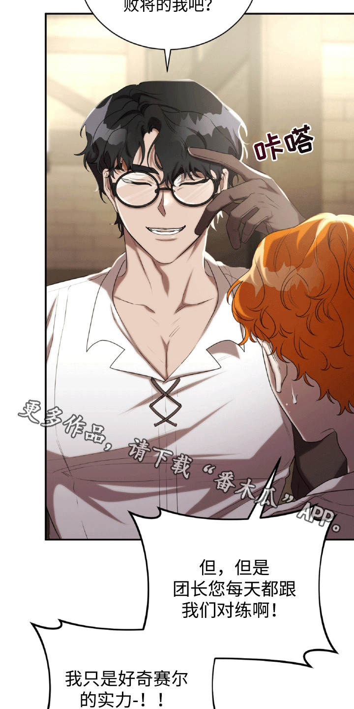 与生俱来的秘密漫画,第30章：男人的尊严1图