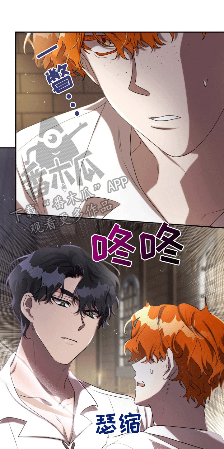 与生俱来的秘密漫画,第30章：男人的尊严3图