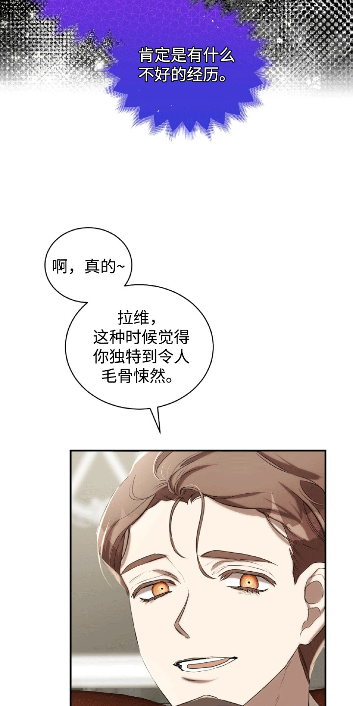 与生俱来的气场漫画,第22章：惩罚4图