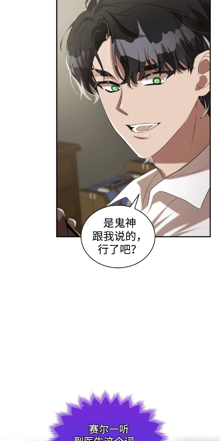 与生俱来的气场漫画,第22章：惩罚2图