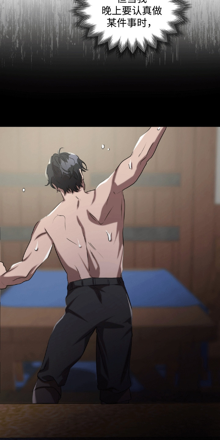 与生俱来的秘密漫画,第24章：帮忙2图