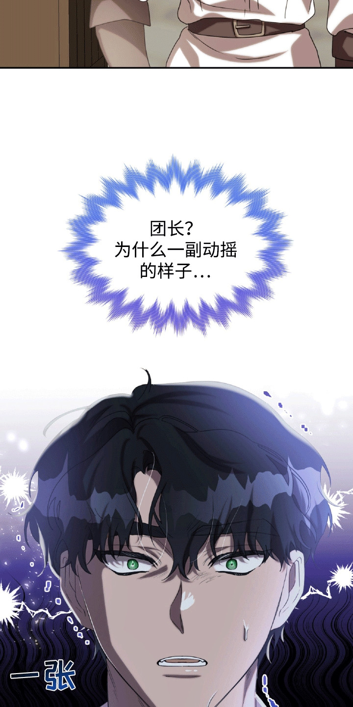 与生俱来的秘密漫画,第30章：男人的尊严3图