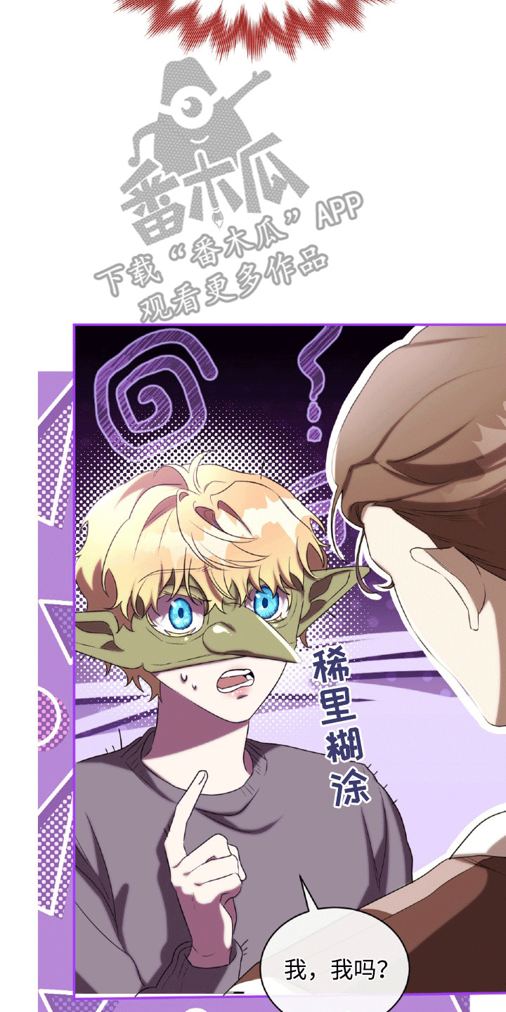 与生俱来的气质视频漫画,第31章：单人间3图