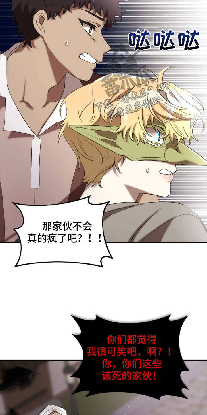 与生俱来意思是什么漫画,第33章：挟持4图